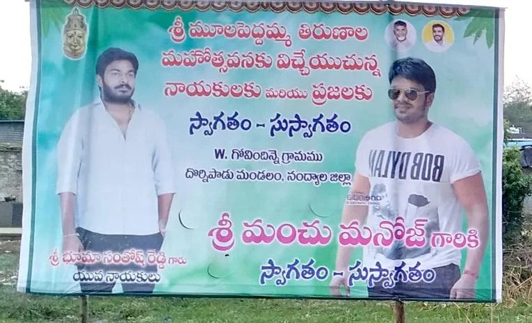 Flexi War Between Bhuma Akhila Priya