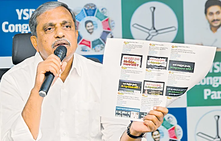 Bad publicity against YSRCP under Chandrababu guidance says sajjala