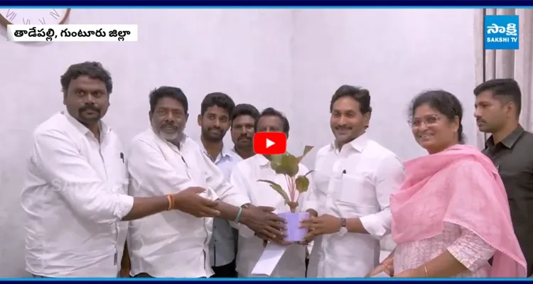 వైఎస్ జగన్ ను కలిసిన ఏలూరు కోకో రైతులు