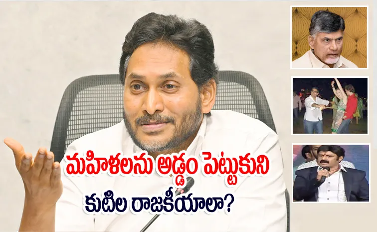 వీళ్లా మహిళల గౌరవాన్ని కాపాడేది?: వైఎస్‌ జగన్‌