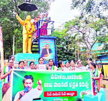 మహిళల కన్నెర్ర