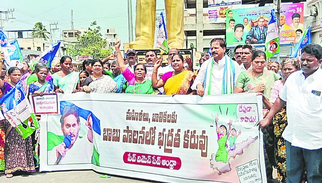 ప్రభుత్వ తీరుపై నినదించిన మహిళలు 
