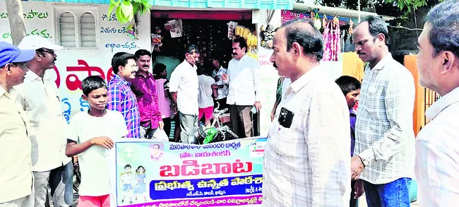 బడి ప