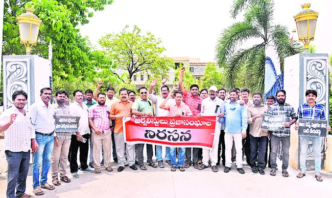 ప్రజాస్వామ్యంపై ఏపీ ప్రభుత్వం దాడి