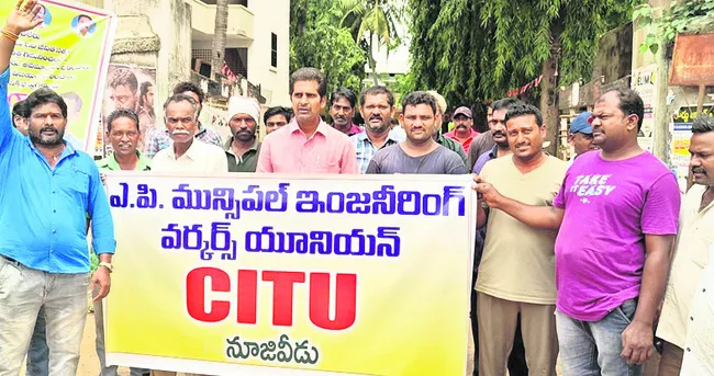 ఇంజినీరింగ్ కార్మికుల వేతనాలు పెంచాలి