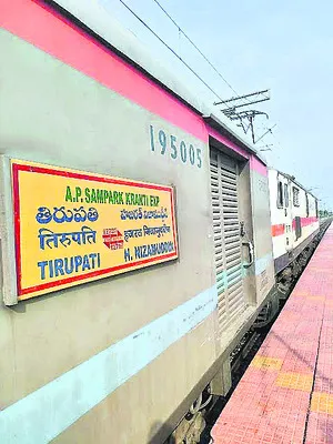 హమ్మయ్యా.. రైలు ఆగింది!