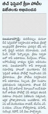 భక్తు