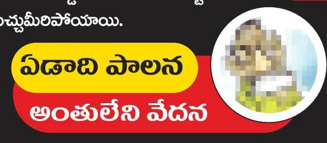 విద్వ