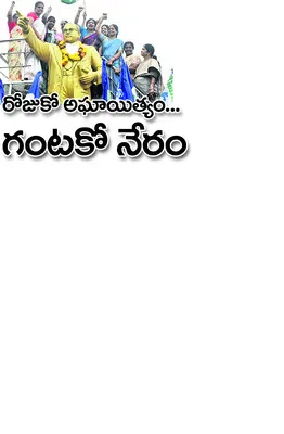 అంతా