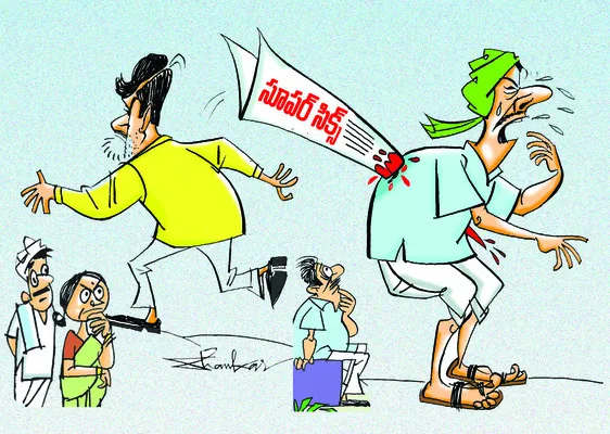 దగా ప