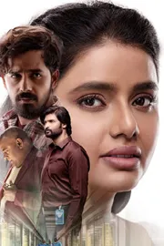 Dear Uma Movie OTT Streaming Details2