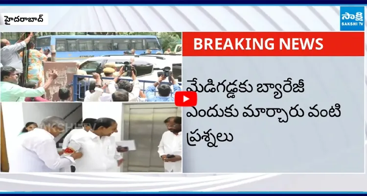 Kaleshwaram Interrogation:: ఆ 50 నిమిషాలు ఏం జరిగింది? 