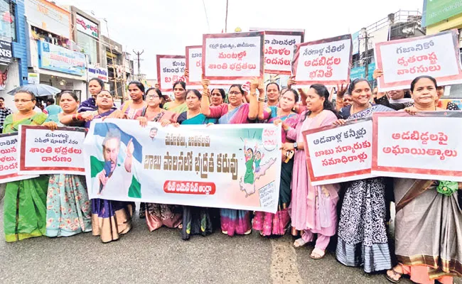 Protest Rally in Parvathypuram against Atrocities