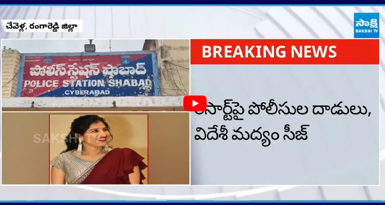 Birthday Party: పరీక్షల్లో పలువురికి గంజాయి పాజిటివ్