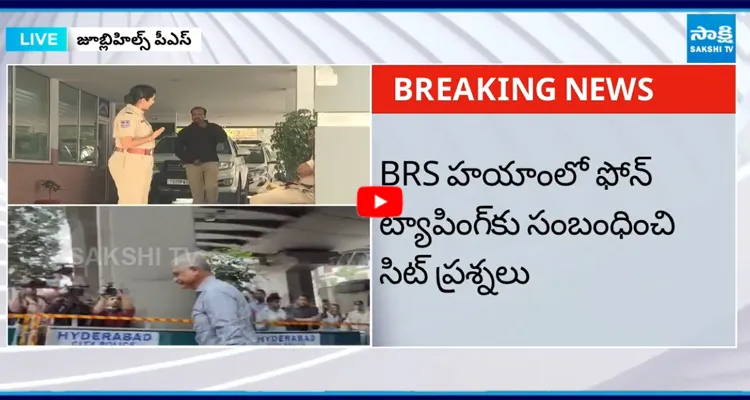 Phone Tapping: SIB మాజీ చీఫ్ ప్రభాకర్ రావును విచారిస్తున్నసిట్