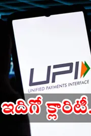 UPI transactions to face charges Finance Ministry issues clarification2