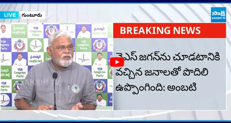 Ambati: పోలీసుల వేధింపులు తట్టుకోలేక లక్ష్మీనారాయణ ఆత్మహత్యాయత్నం చేశారు 
