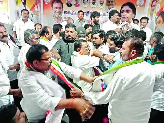 కాంగ్రెస్లో భగ్గుమన్న విభేదాలు