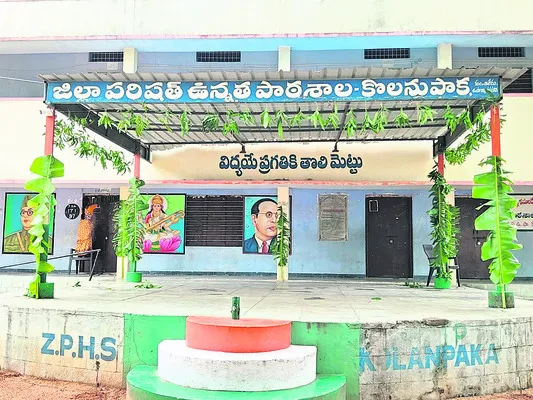 విద్య