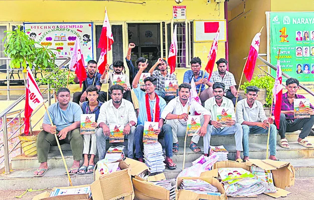 నారాయ