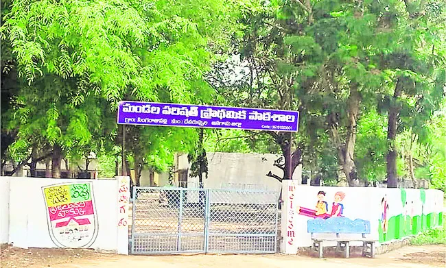 పురాతన బడికి పూర్వ వైభవం