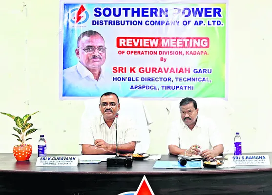 వినియోగదారులకు నాణ్యమైన విద్యుత్ సరఫరా