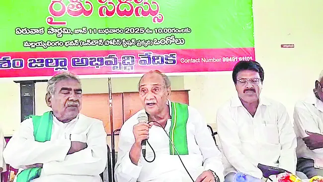 రైతులు రోడ్డెక్కితేనే సమస్యల పరిష్కారం