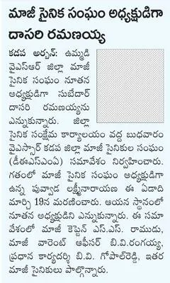 రైతాం