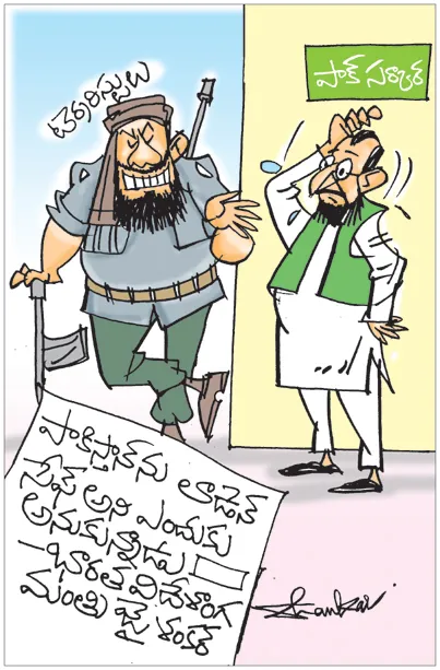 Sakshi Cartoon 12-06-20251