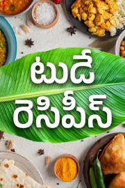 To Day tip Nalleru Benefits (Pirandai) chutney best for Knee Pains11