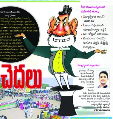 అరచేత