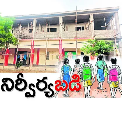 ● నేట