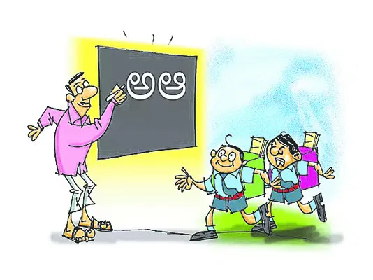 బడికి