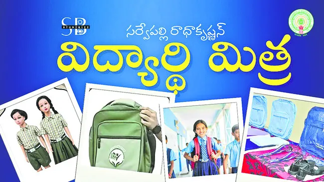 ఇండెంట్ ఇలా.. చదువు సాగేదెలా?