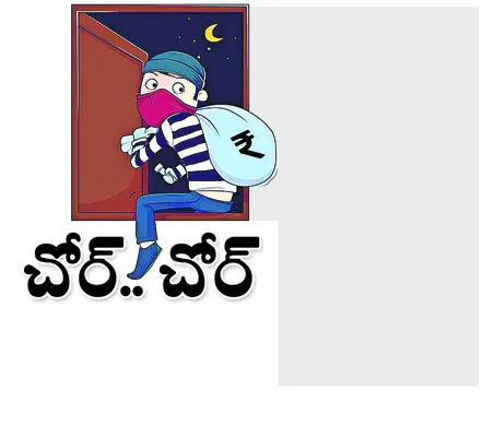 కమిషనరేట్లో వరుస దొంగతనాలు