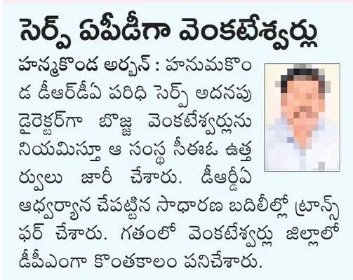 ఉత్సా