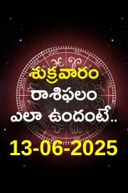 Rasi Phalalu: Daily Horoscope On 13-06-2025 In Telugu