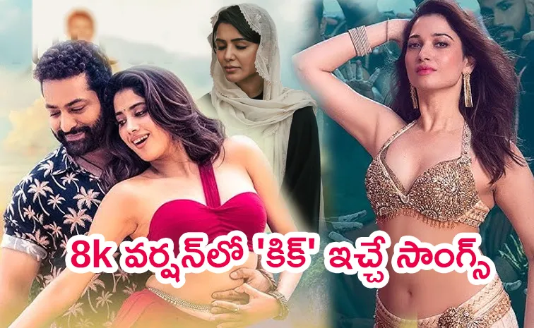 Telugu Hit Songs 8K Video Version Available List