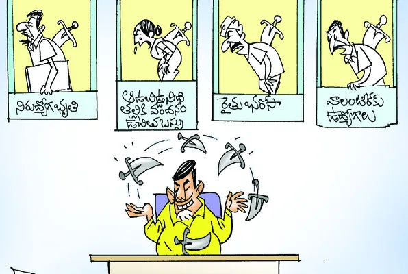 తొలి