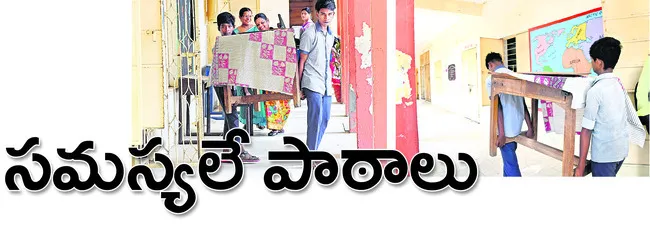 ● సమస