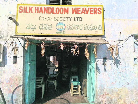 రాష్ట్రంలోనే ఏకైక పట్టు చేనేత సహకారం సంఘం