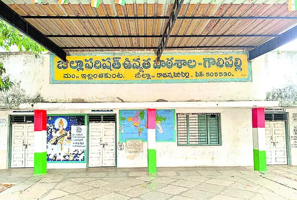 గాలిప