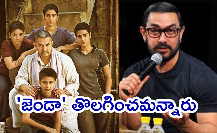 Aamir Khan Reveals Why Dangal Did Not Release In Pakistan8