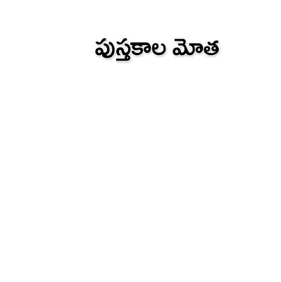 ప్రైవ