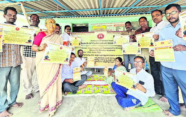 పద్మశాలీ గ్లోబల్ మొబైల్ యాప్ రిజిస్ట్రేషన్ నేడు