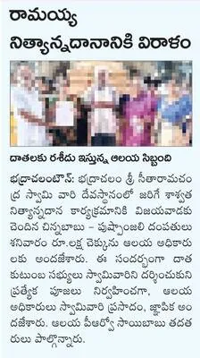 రామయ్