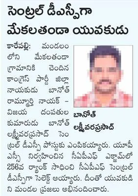 ఘనంగా
