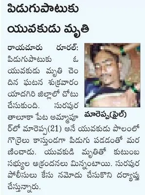 ఉప్పొ