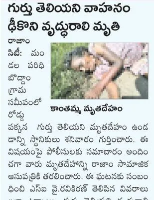 పిడుగ