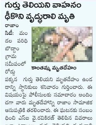 పిడుగ